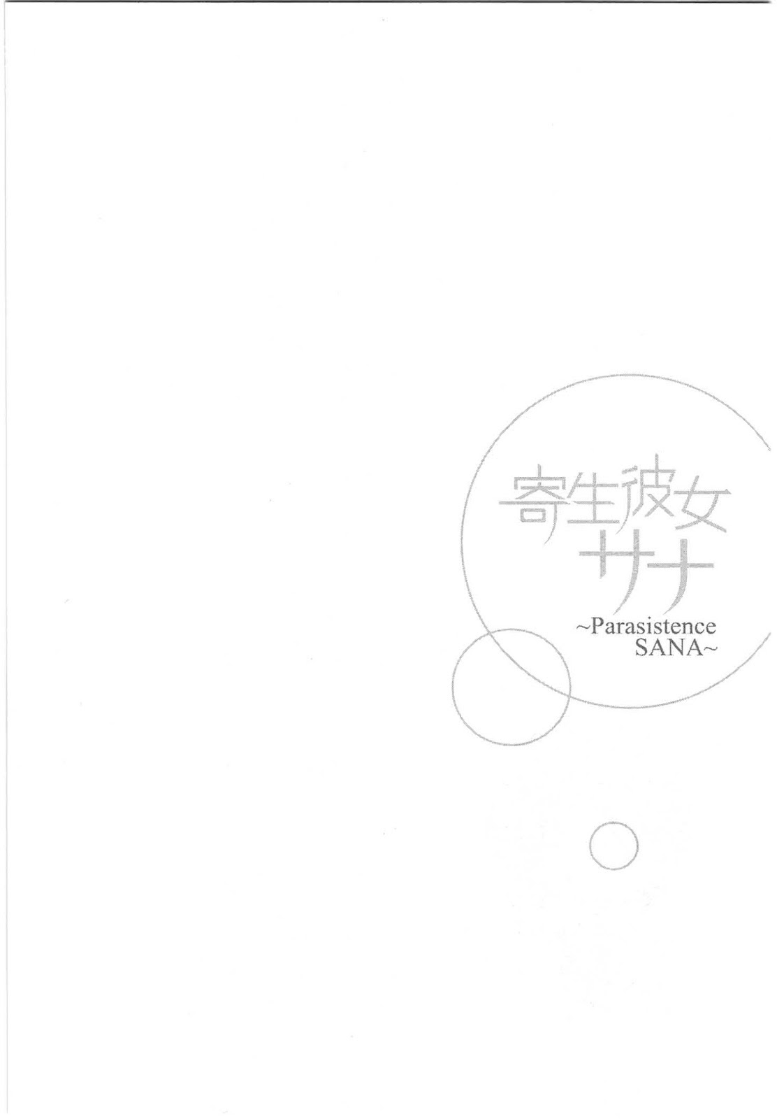 Baca Kisei Kanojo Sana - Chapter 5 halaman 25