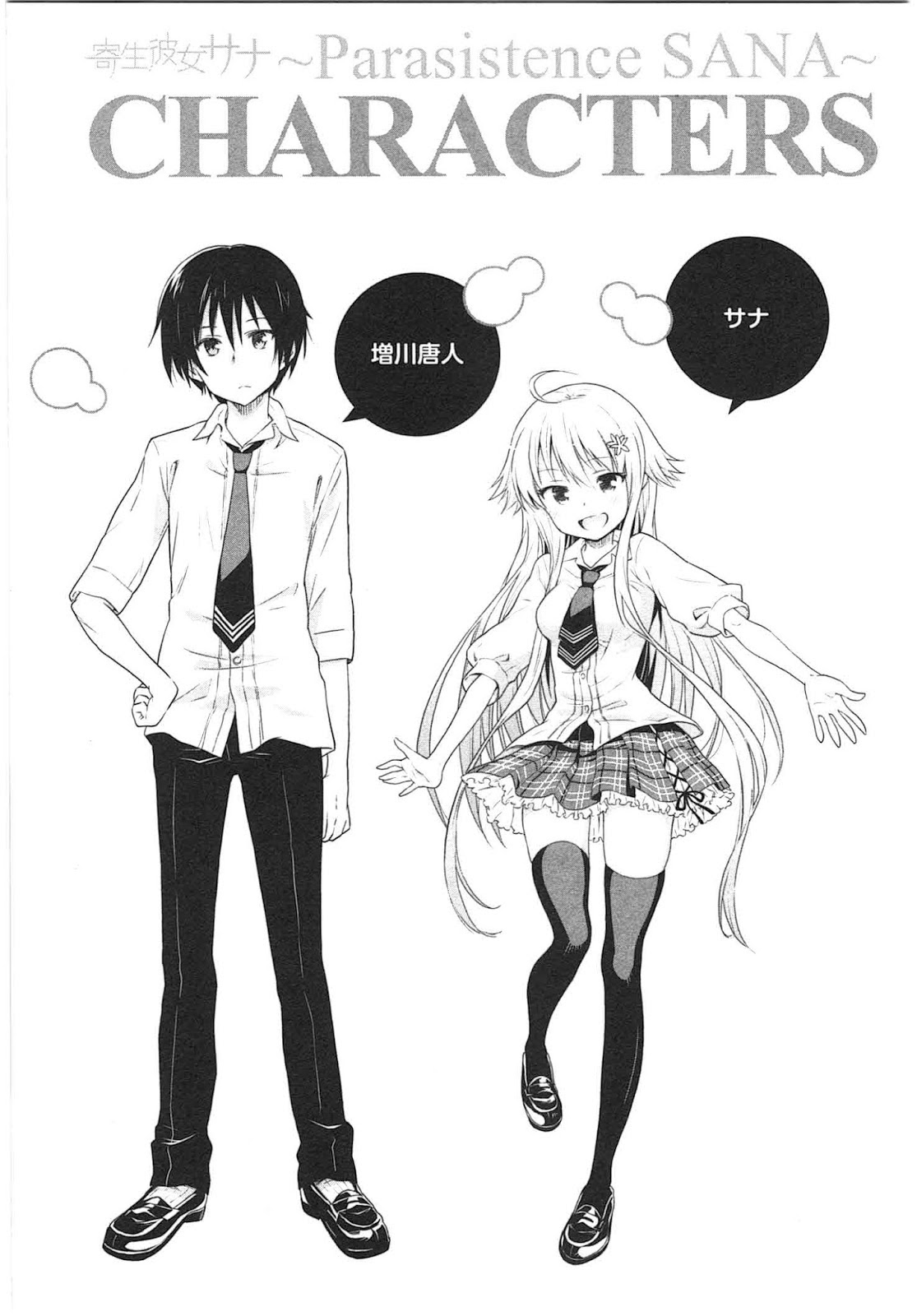 Baca Kisei Kanojo Sana - Chapter 6 halaman 44