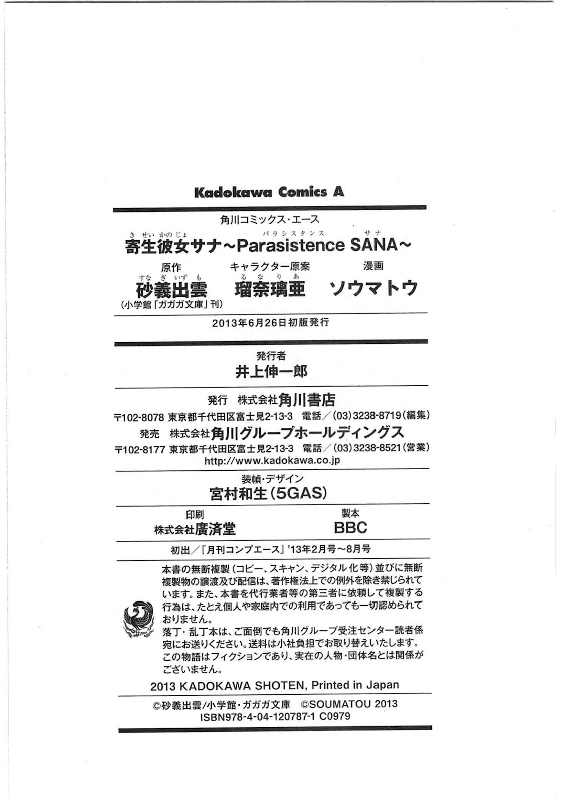 Baca Kisei Kanojo Sana - Chapter 6 halaman 50