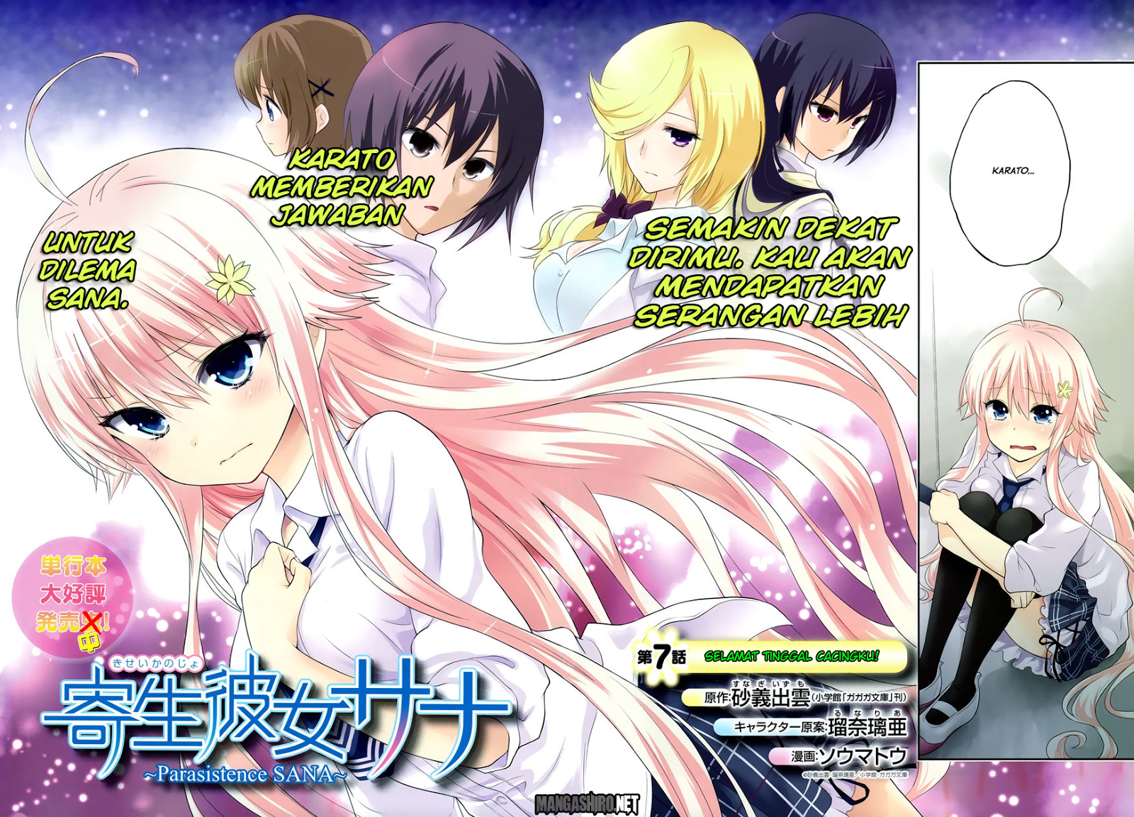 Baca Kisei Kanojo Sana - Chapter 7 halaman 2