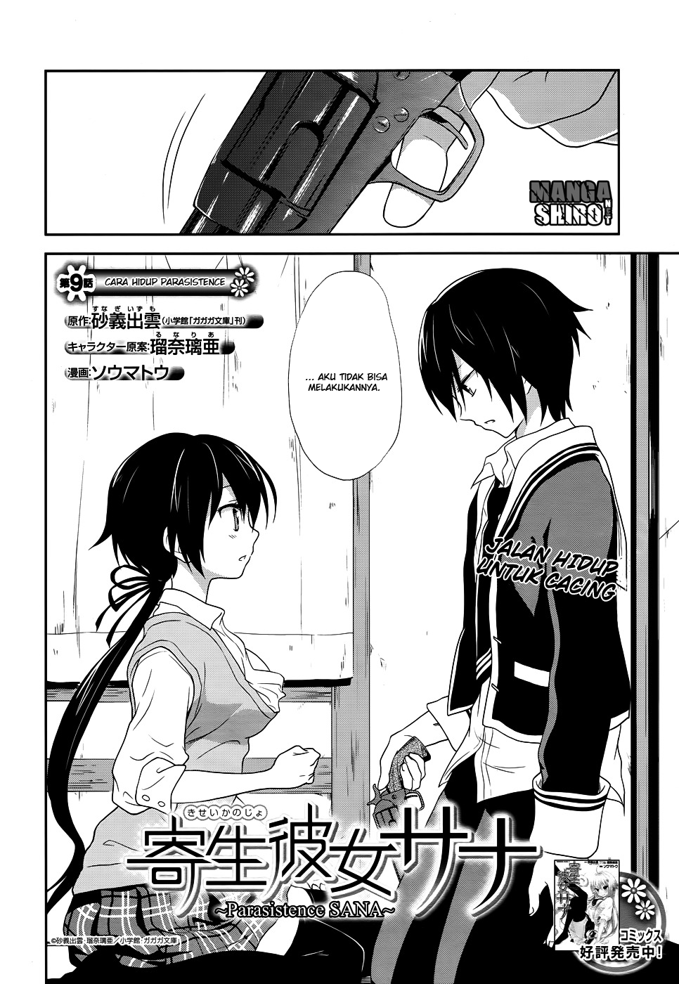 Baca Kisei Kanojo Sana - Chapter 9 halaman 2