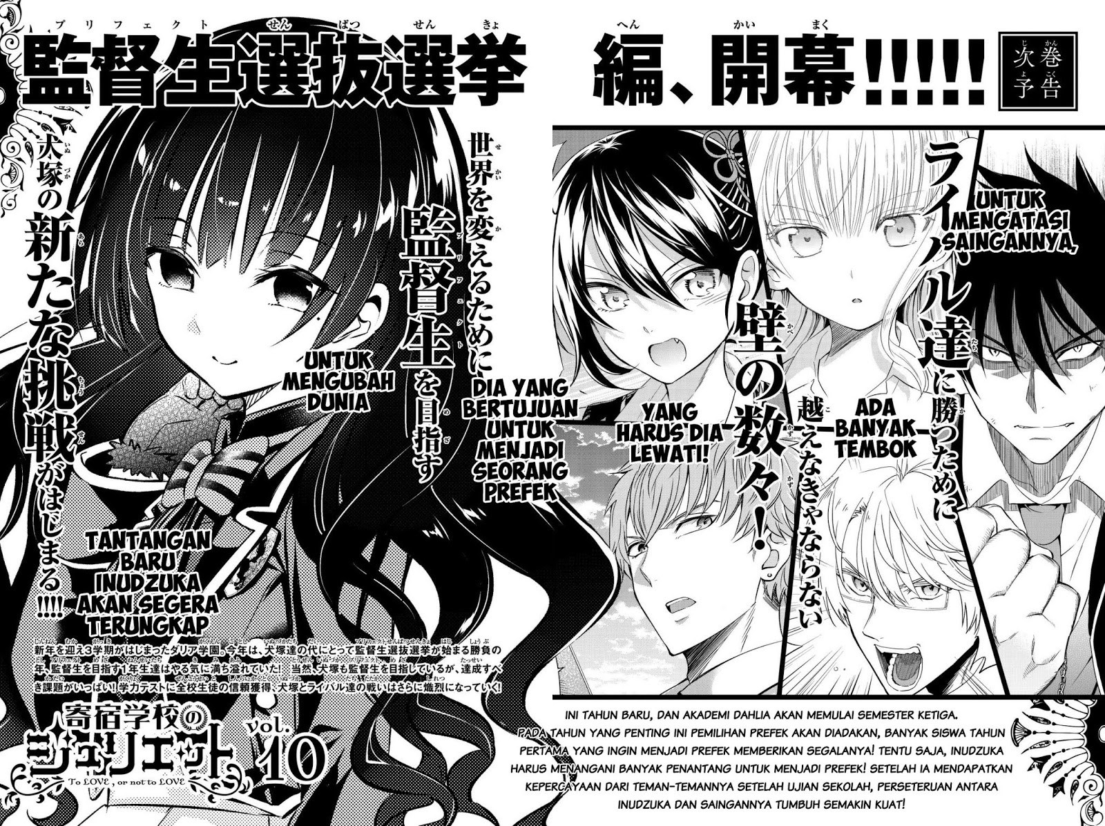 Baca Kishuku Gakkou no Juliet - Chapter 58.5 halaman 6