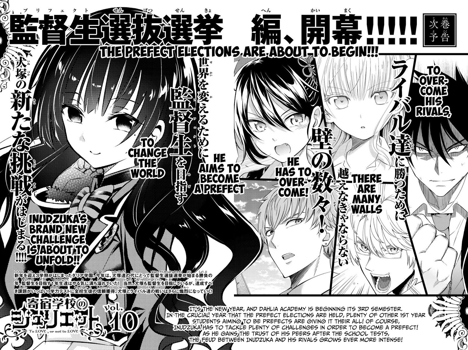Baca Kishuku Gakkou no Juliet - Chapter 58.5 halaman 7
