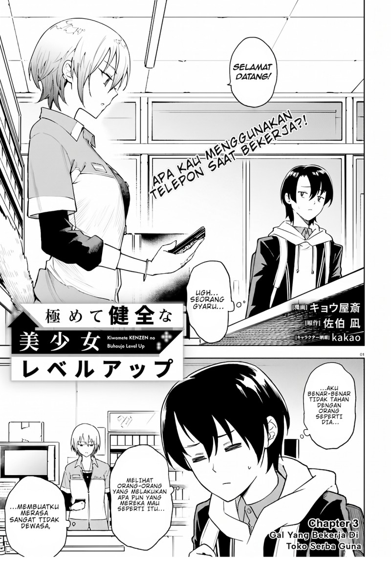 Baca Kiwamete KENZEN na Bishoujo Level Up - Chapter 3 halaman 2