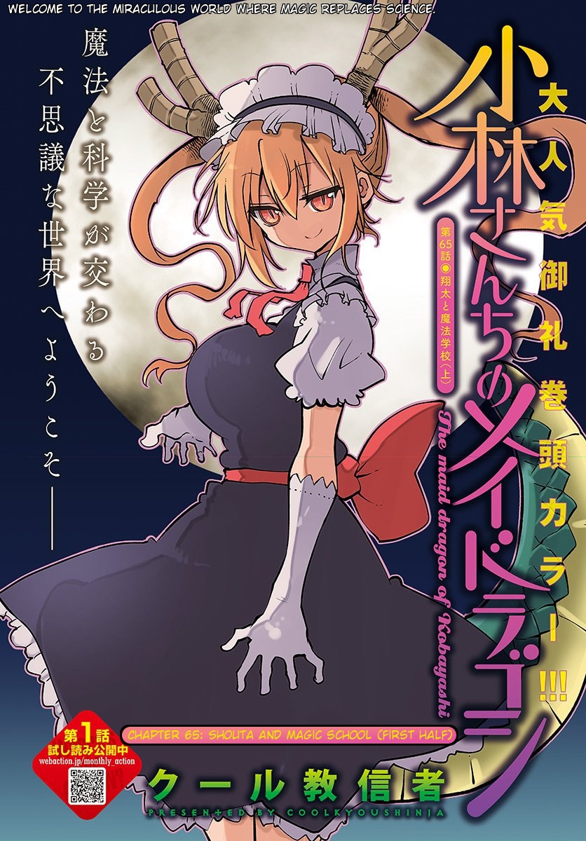 Baca Kobayashi-san Chi no Maid Dragon - Chapter 65 halaman 3