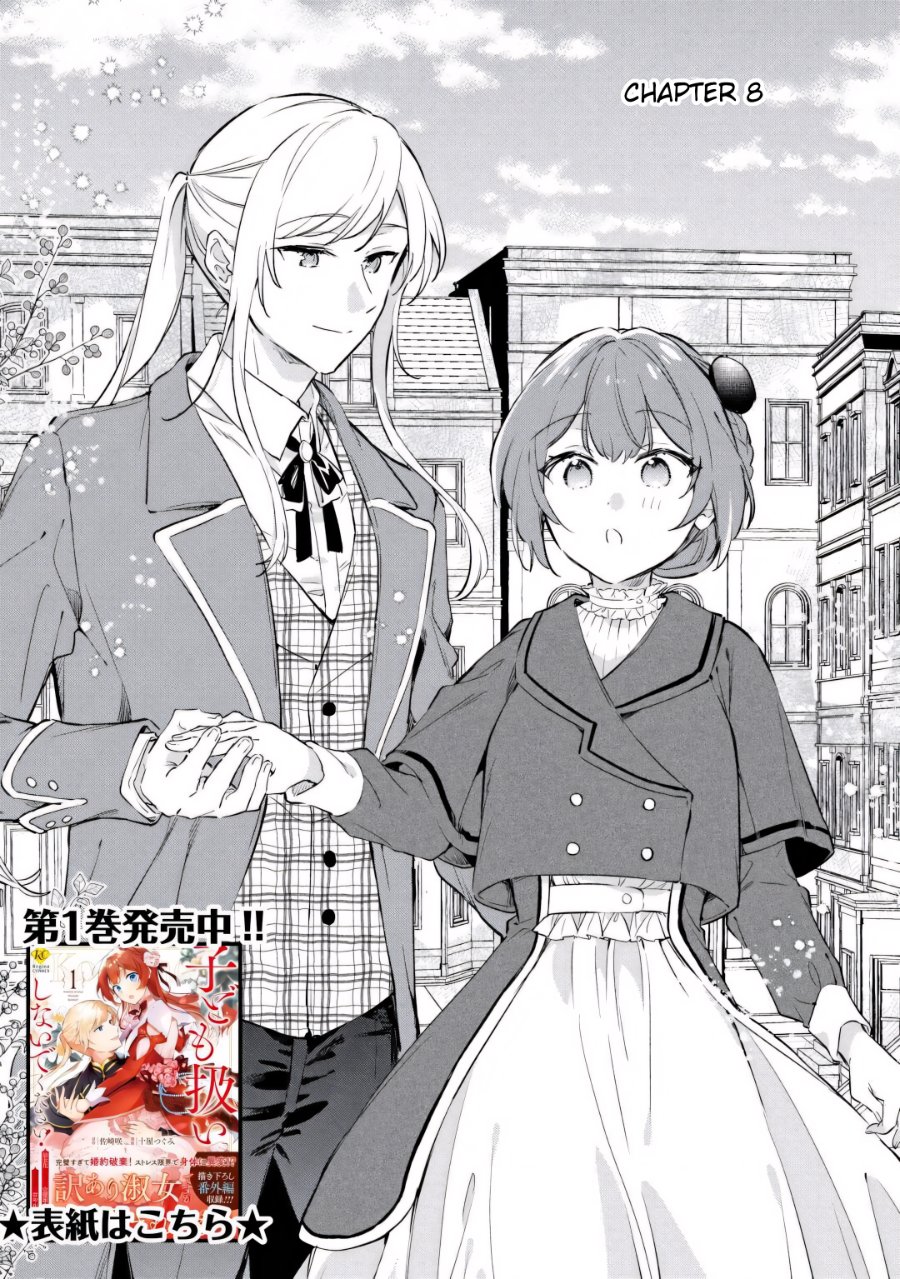 Baca Kodomo Atsukai Shinaide Kudasai! – Youjoka Shichatta Kanpeki Shukujo wa, Kishi Danchou ni Amayakasareru - Chapter 8 halaman 1