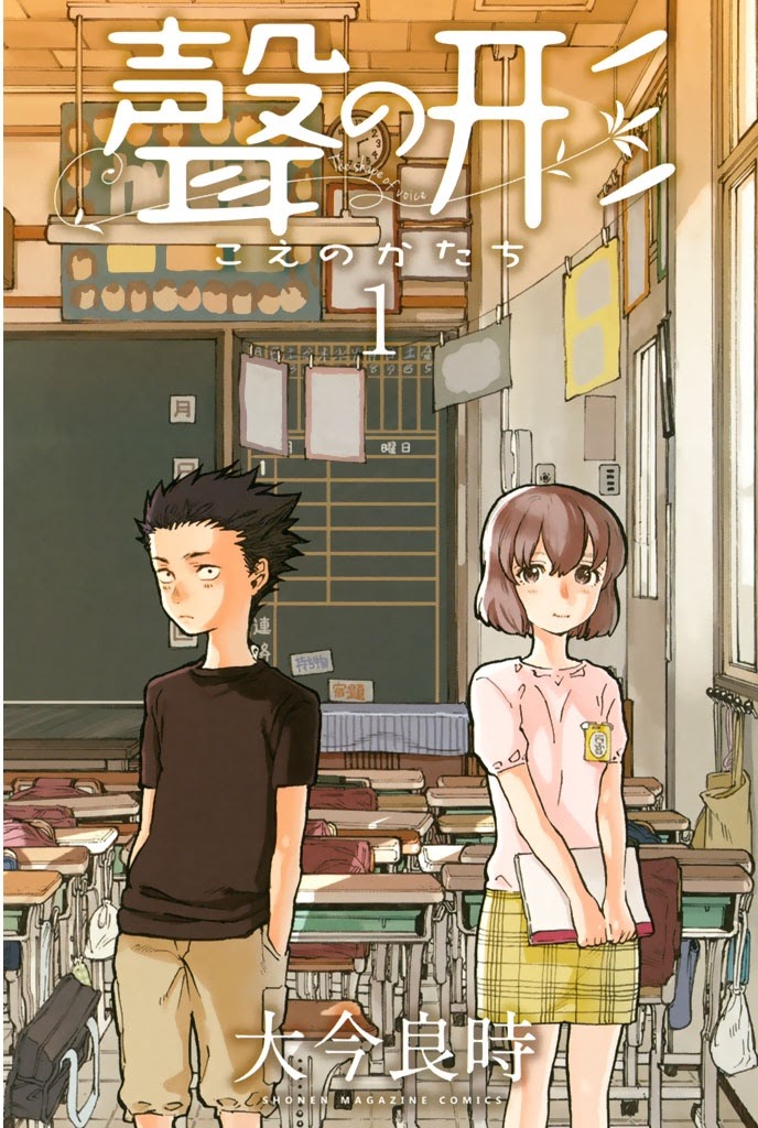 Koe no Katachi - Chapter 0 - Page 1