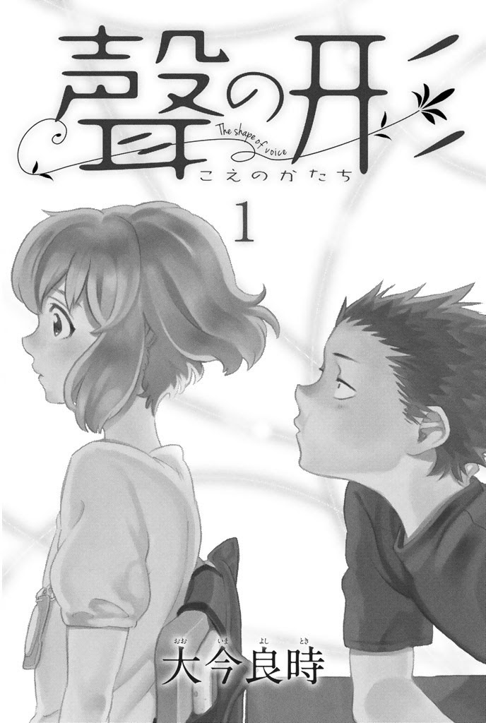 Koe no Katachi - Chapter 0 - Page 2