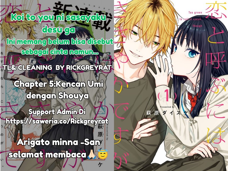 Koi to Yobu ni wa Sasayaka desu ga Chapter 5 - Page 1