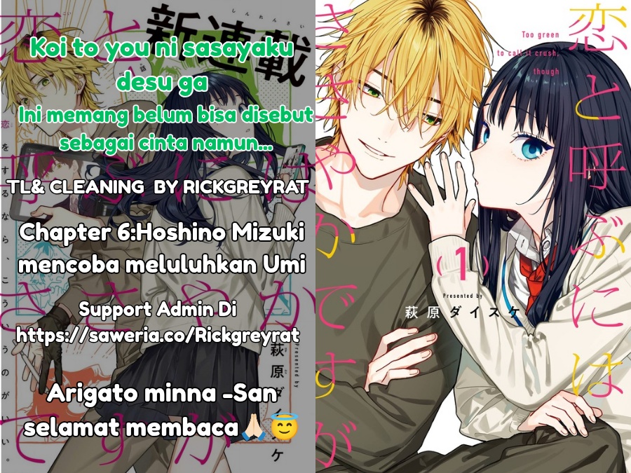Koi to Yobu ni wa Sasayaka desu ga Chapter 6 - Page 1