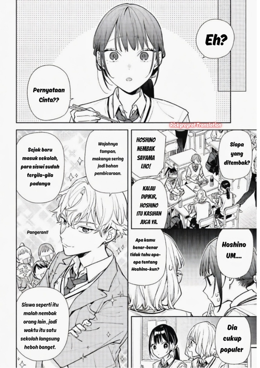 Koi to Yobu ni wa Sasayaka desu ga Chapter 6 - Page 13