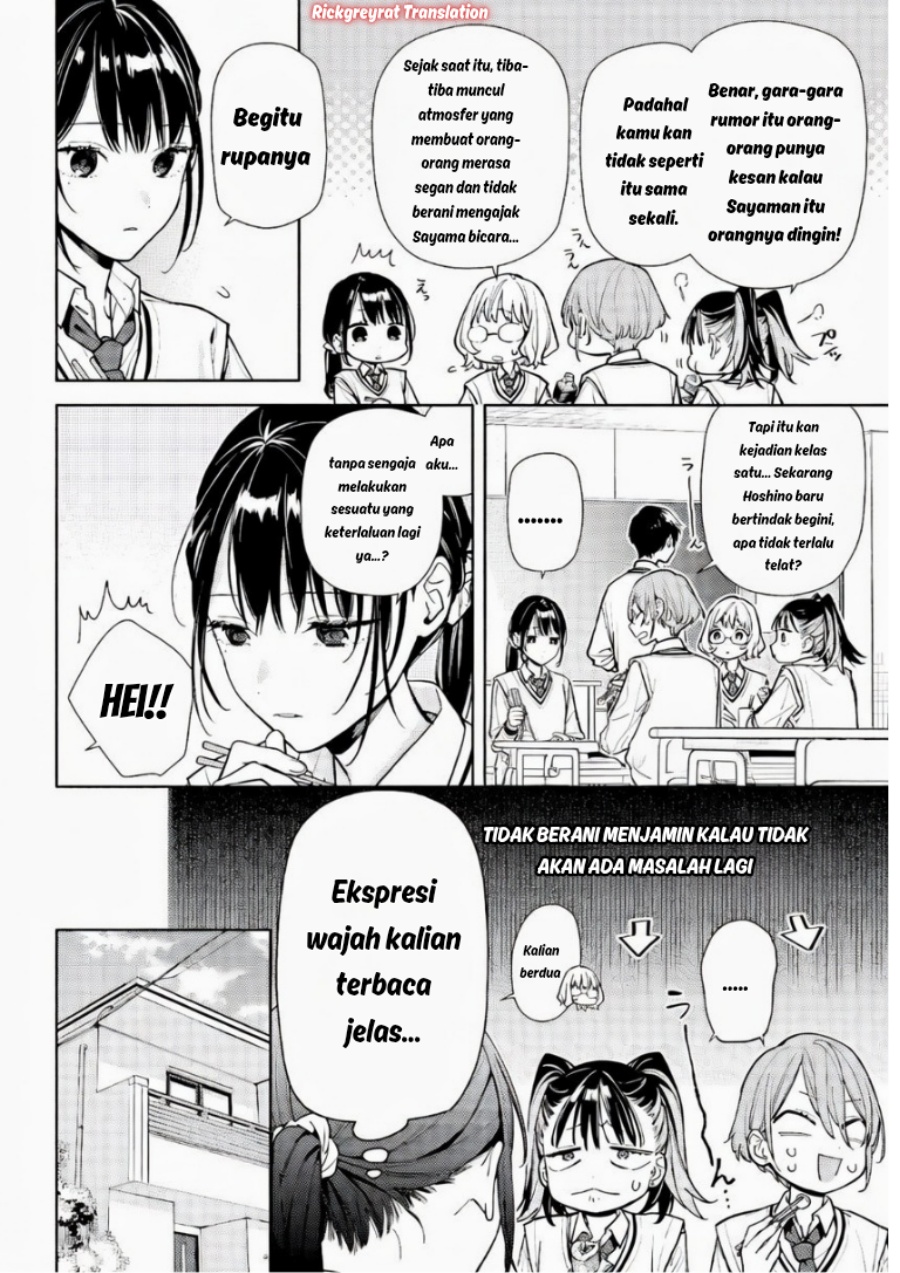 Koi to Yobu ni wa Sasayaka desu ga Chapter 6 - Page 15