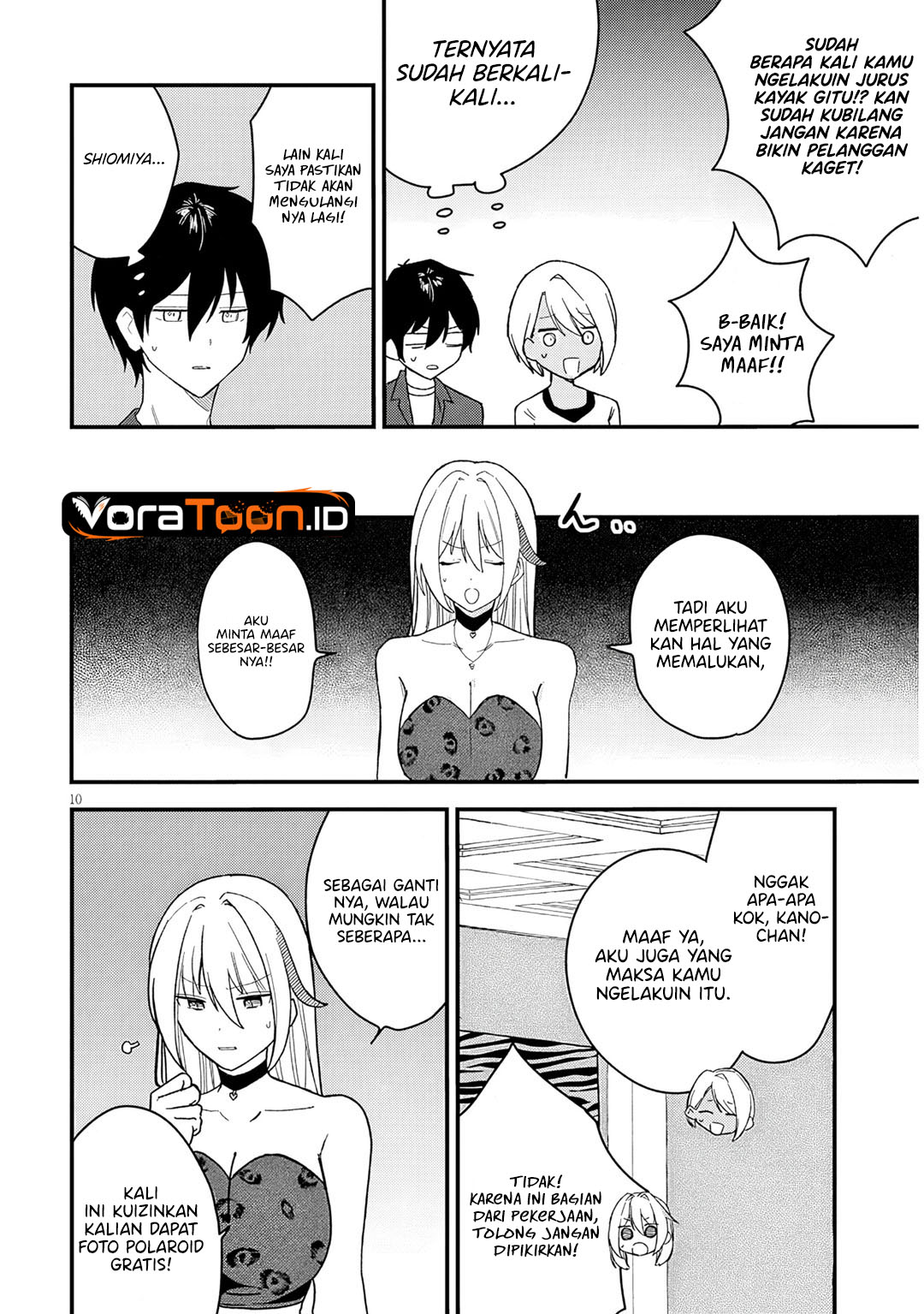 Koi wa Neiru ja Kakusenai Chapter 3 - Page 11