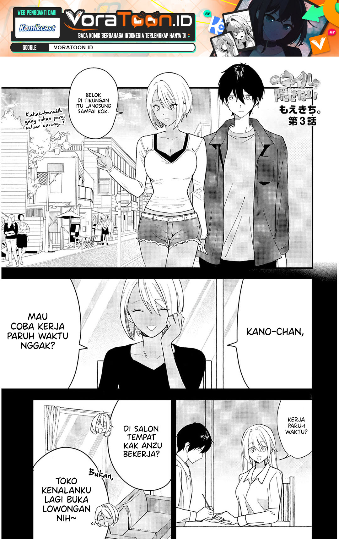 Koi wa Neiru ja Kakusenai Chapter 3 - Page 2