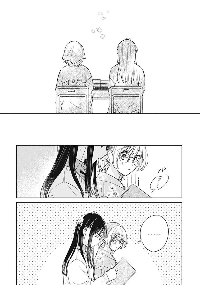 Koi yori Aoku Chapter 27 - Page 20