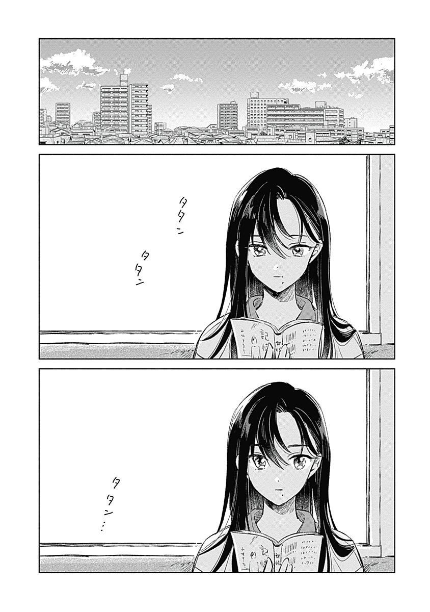 Koi yori Aoku Chapter 4 - Page 2