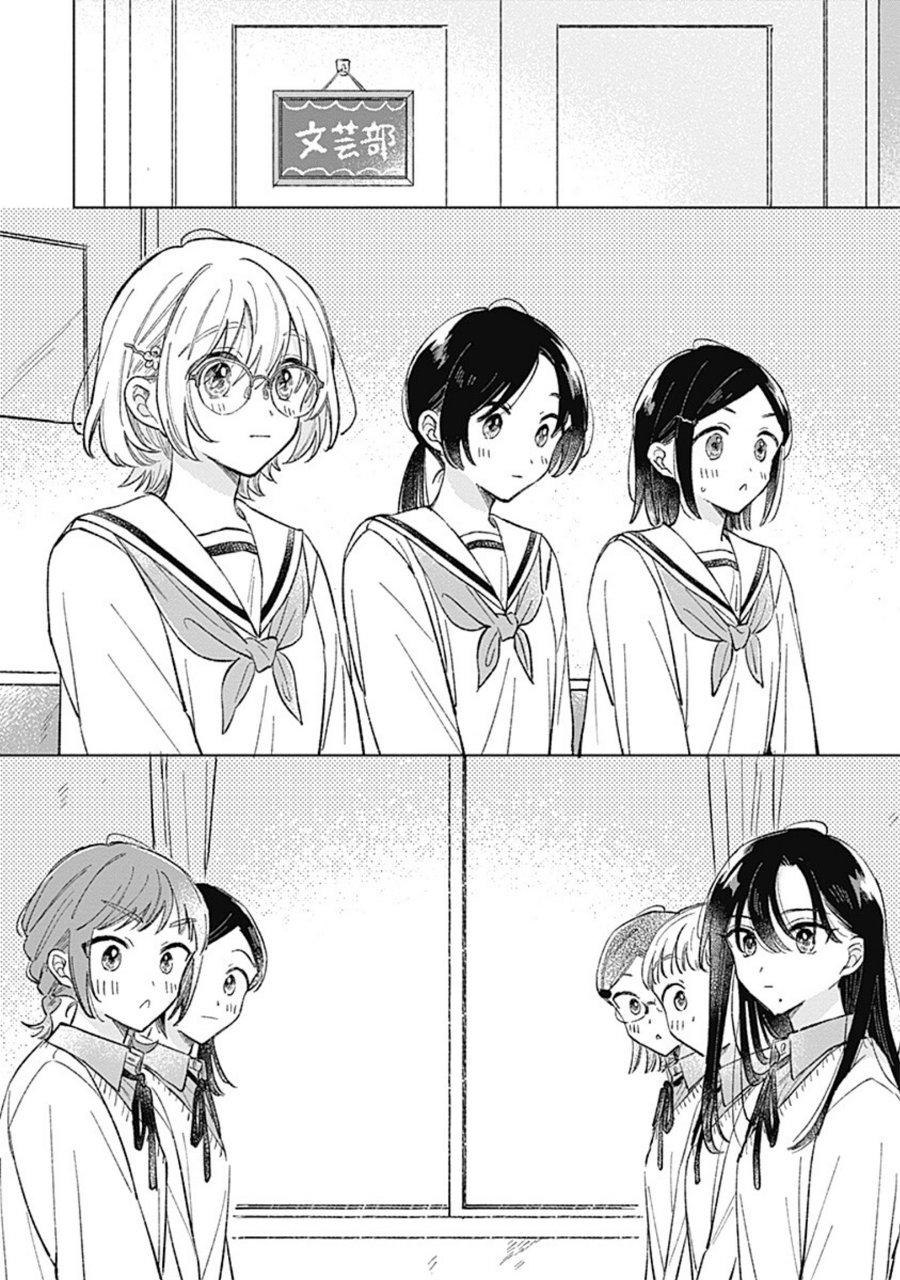Koi yori Aoku Chapter 42 - Page 6