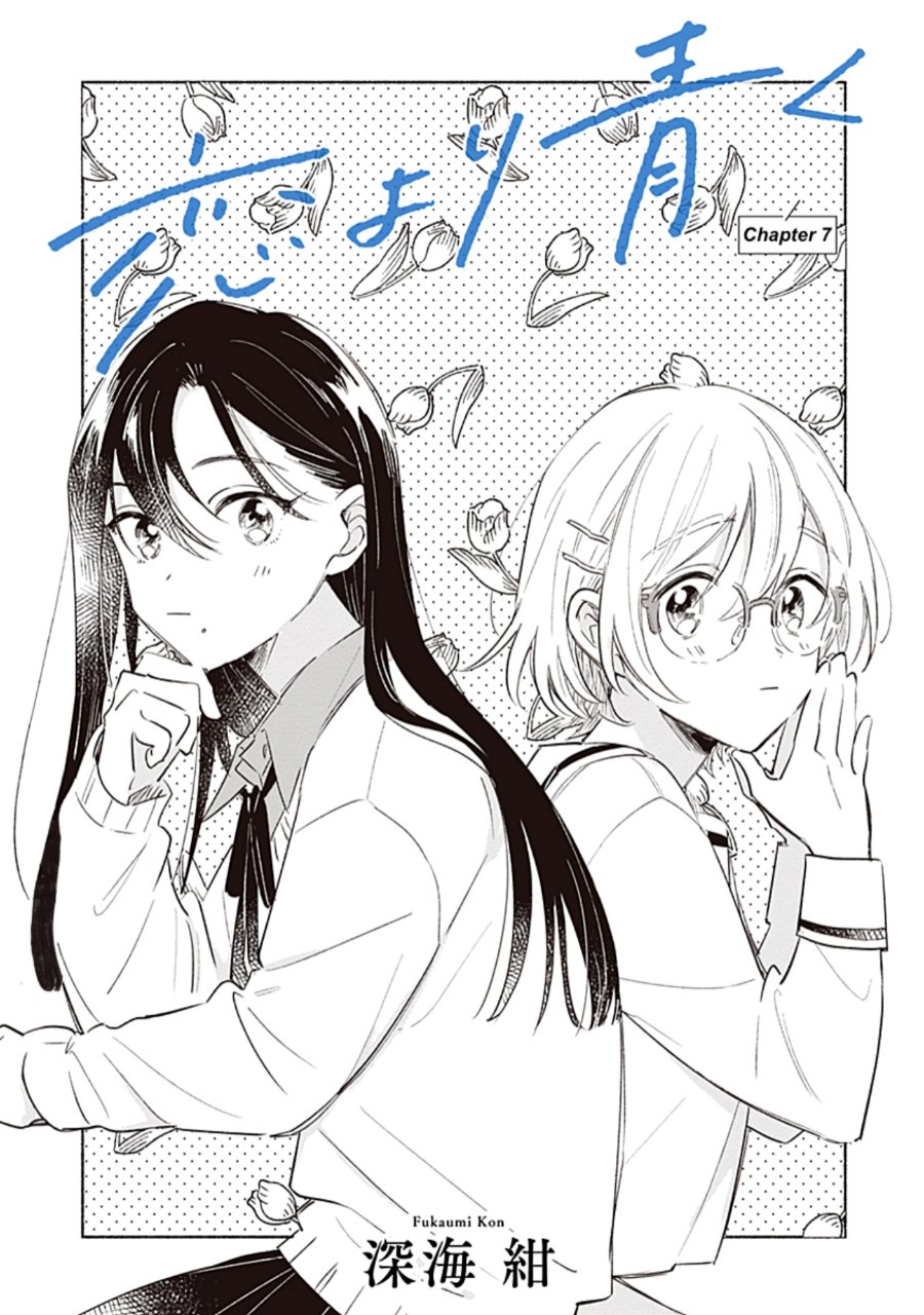 Koi yori Aoku Chapter 7 - Page 2