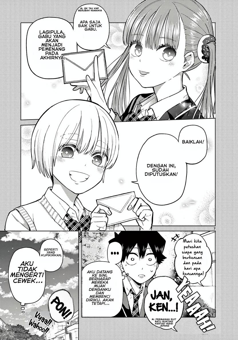 Koibami Shoujo Chapter 2 - Page 7