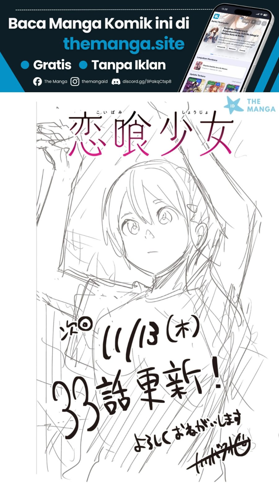 Koibami Shoujo Chapter 32.5 - Page 7
