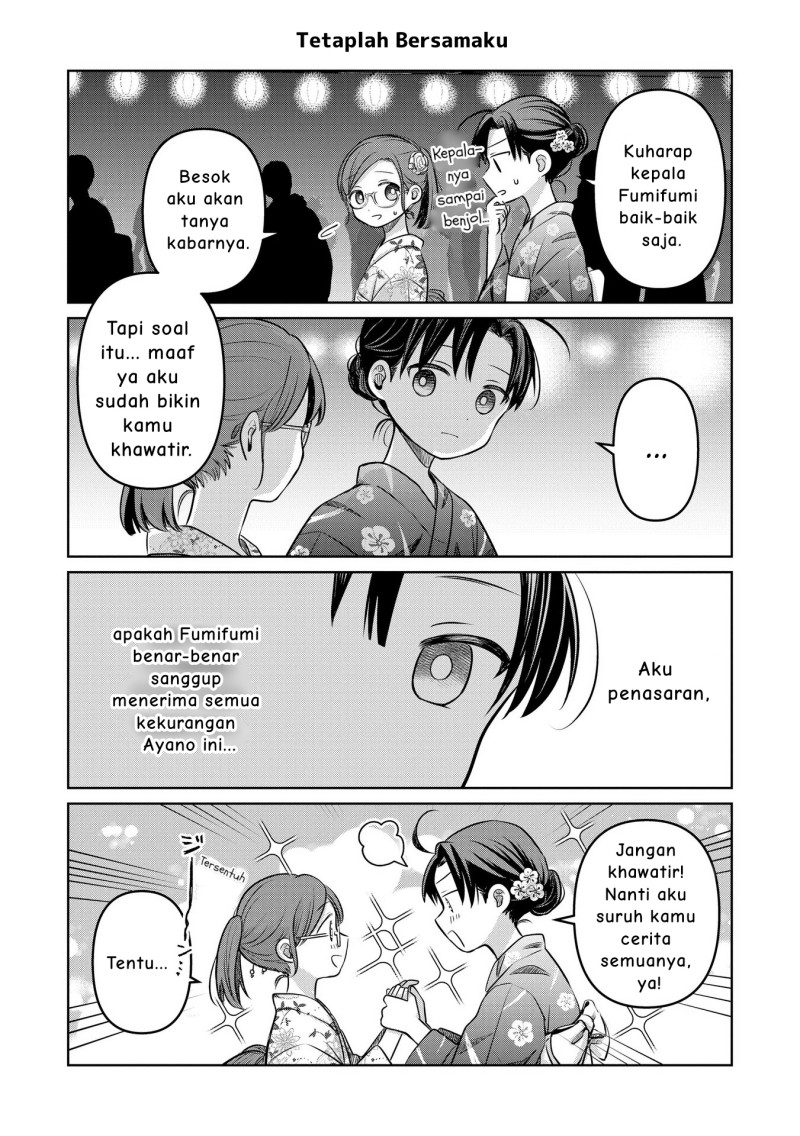 Koibumi to 13-sai no Joyuu Chapter 17.5 - Page 3