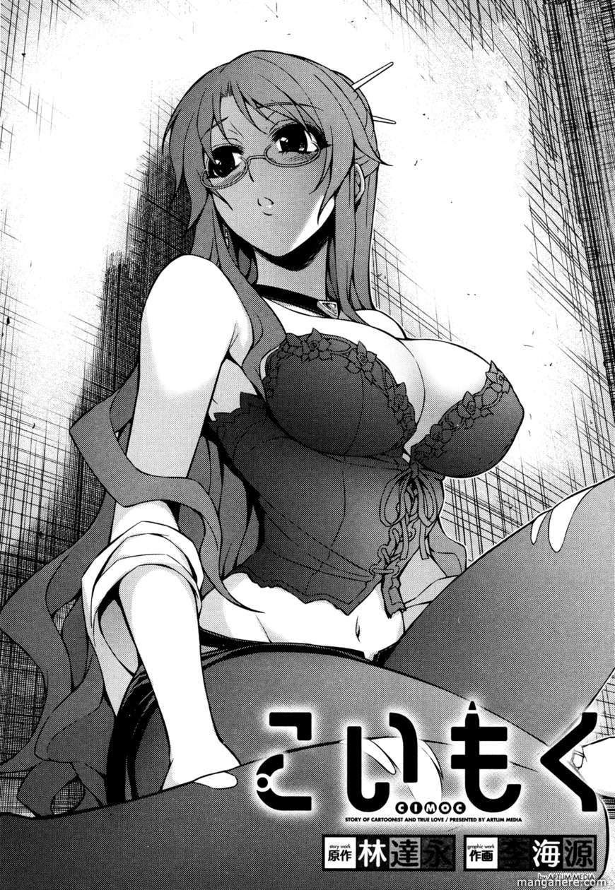 Baca Koimoku - Chapter 2 halaman 3