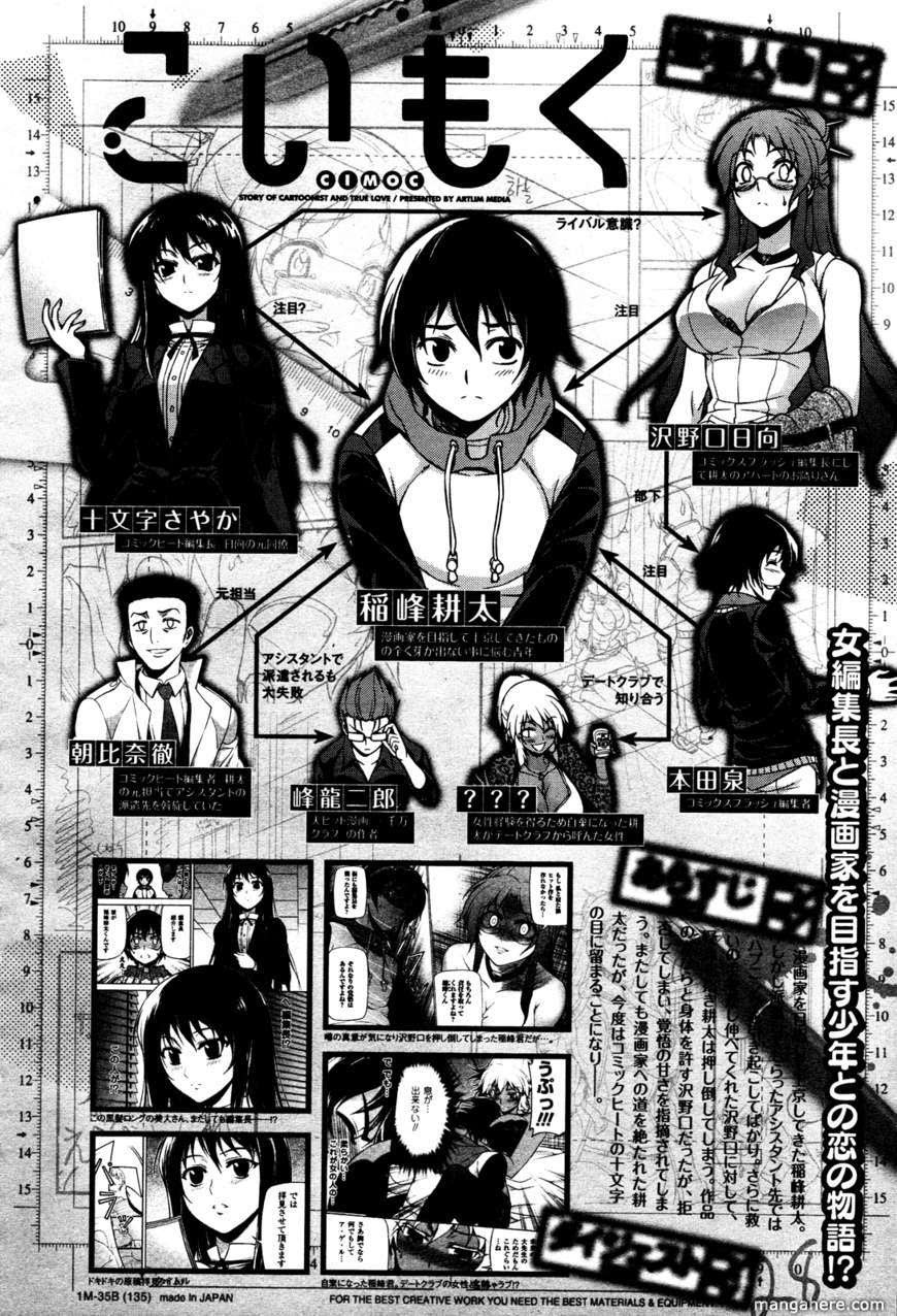 Baca Koimoku - Chapter 3 halaman 1