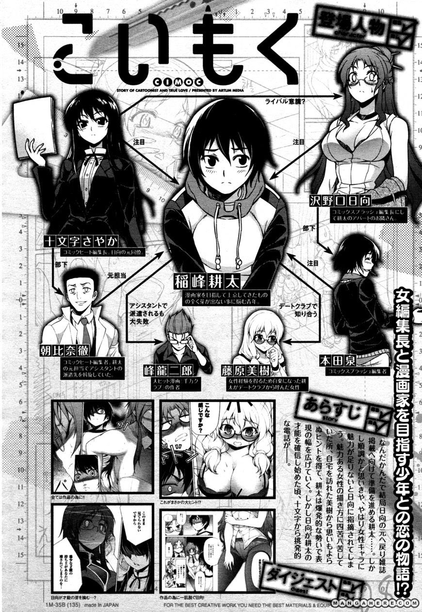 Baca Koimoku - Chapter 6 halaman 1