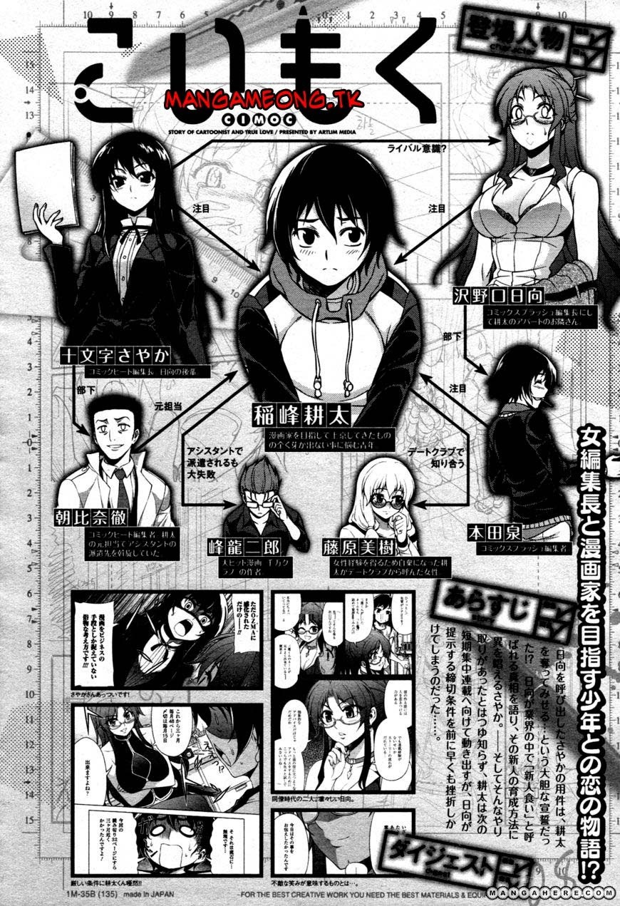 Baca Koimoku - Chapter 7 halaman 1