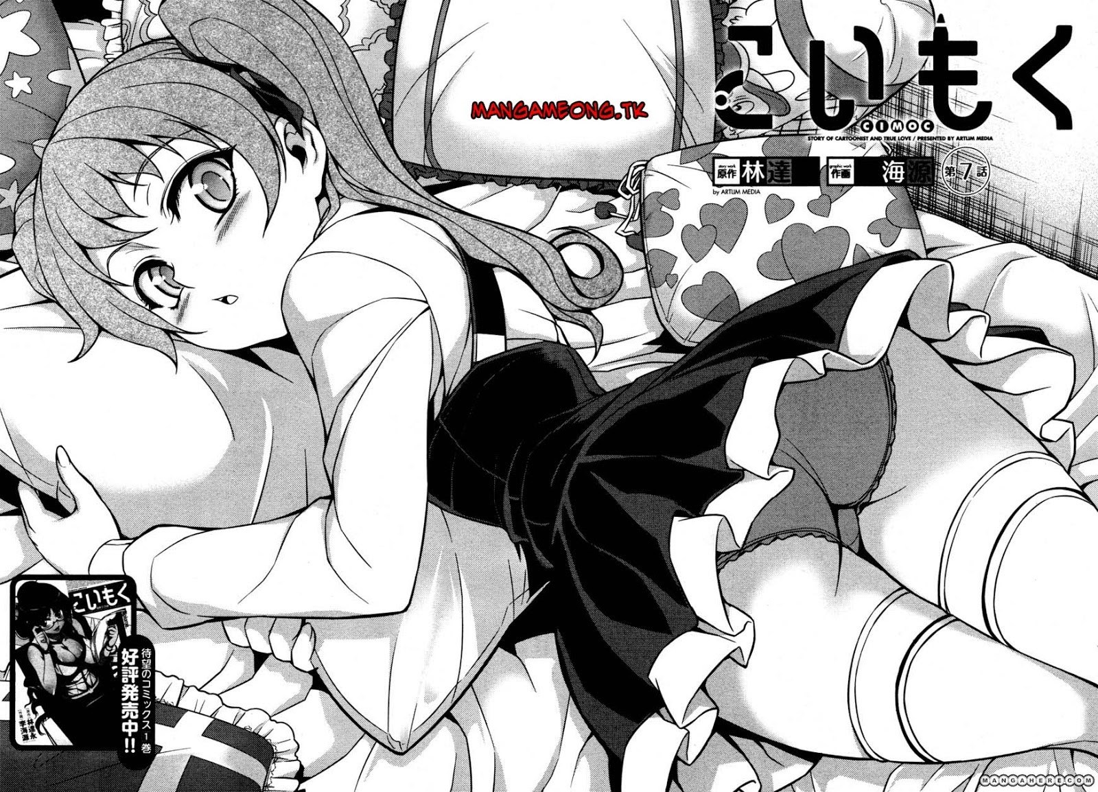 Baca Koimoku - Chapter 7 halaman 4