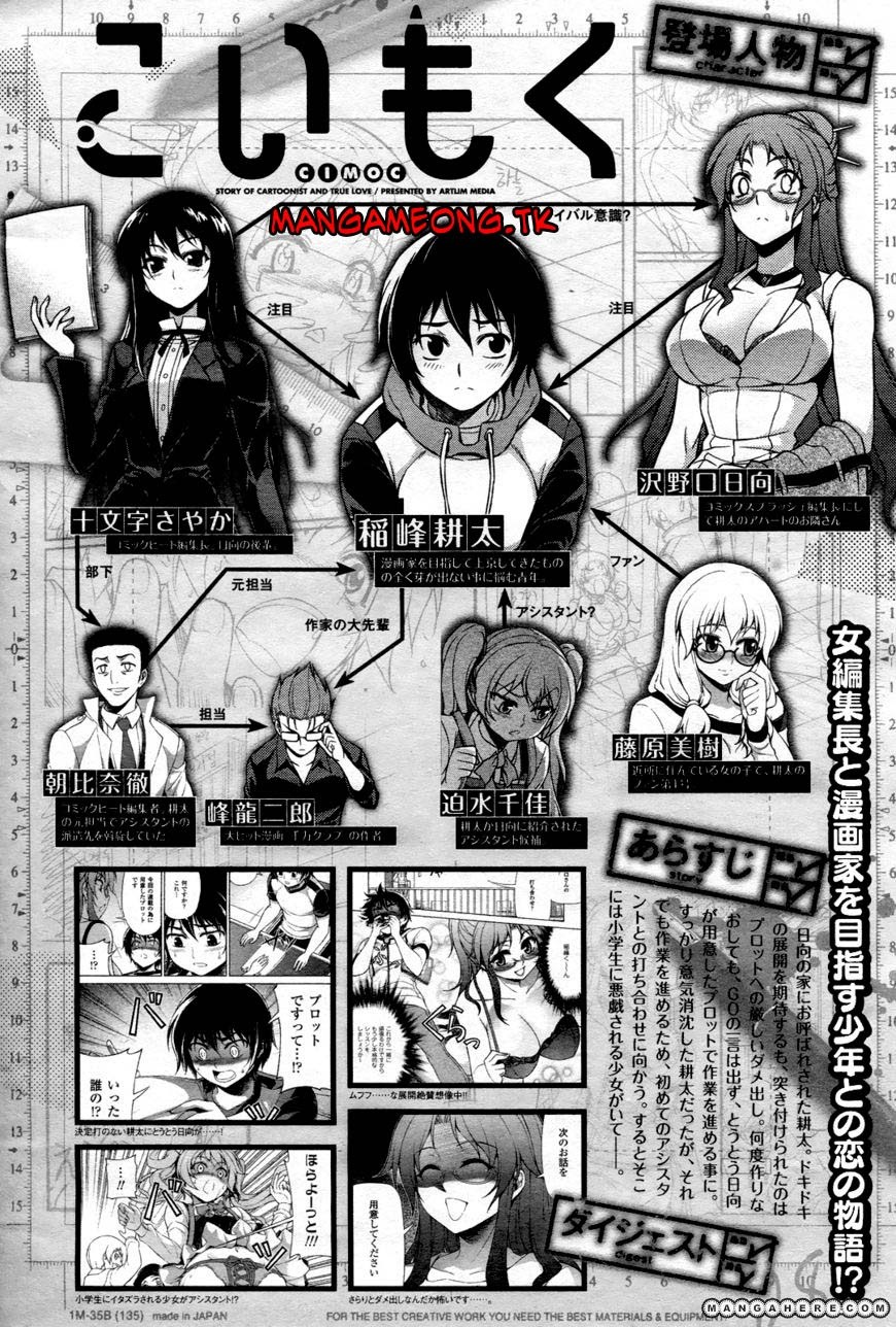 Baca Koimoku - Chapter 8 halaman 1