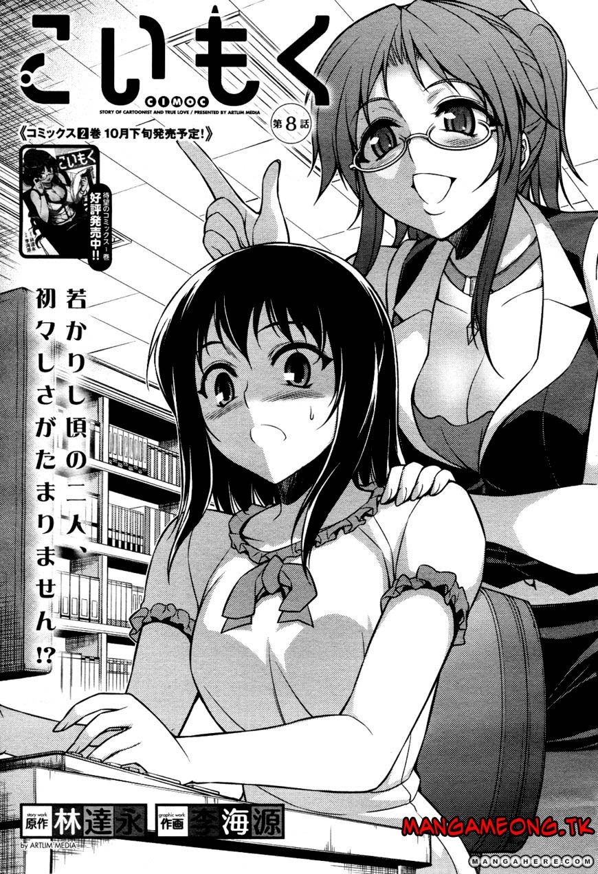 Baca Koimoku - Chapter 8 halaman 3