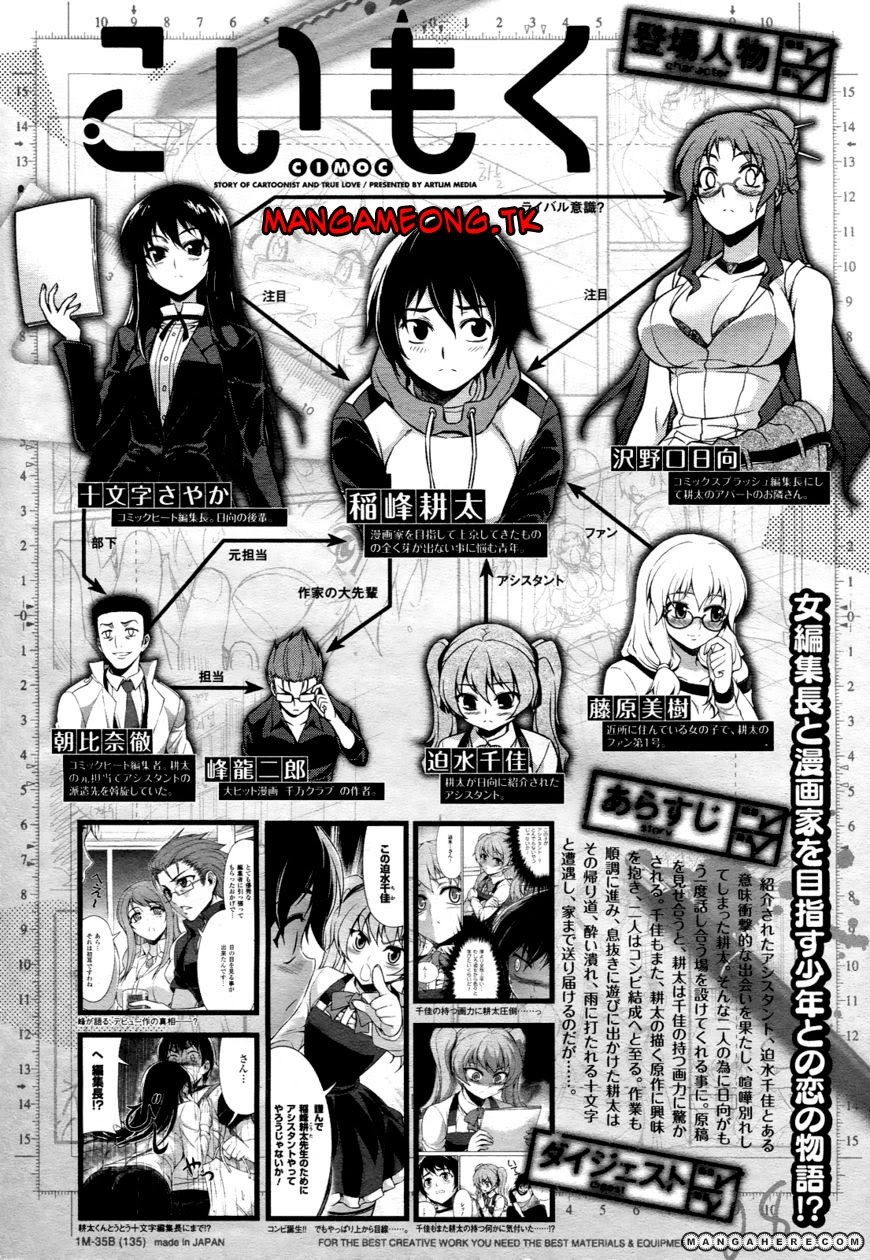 Baca Koimoku - Chapter 9 halaman 1