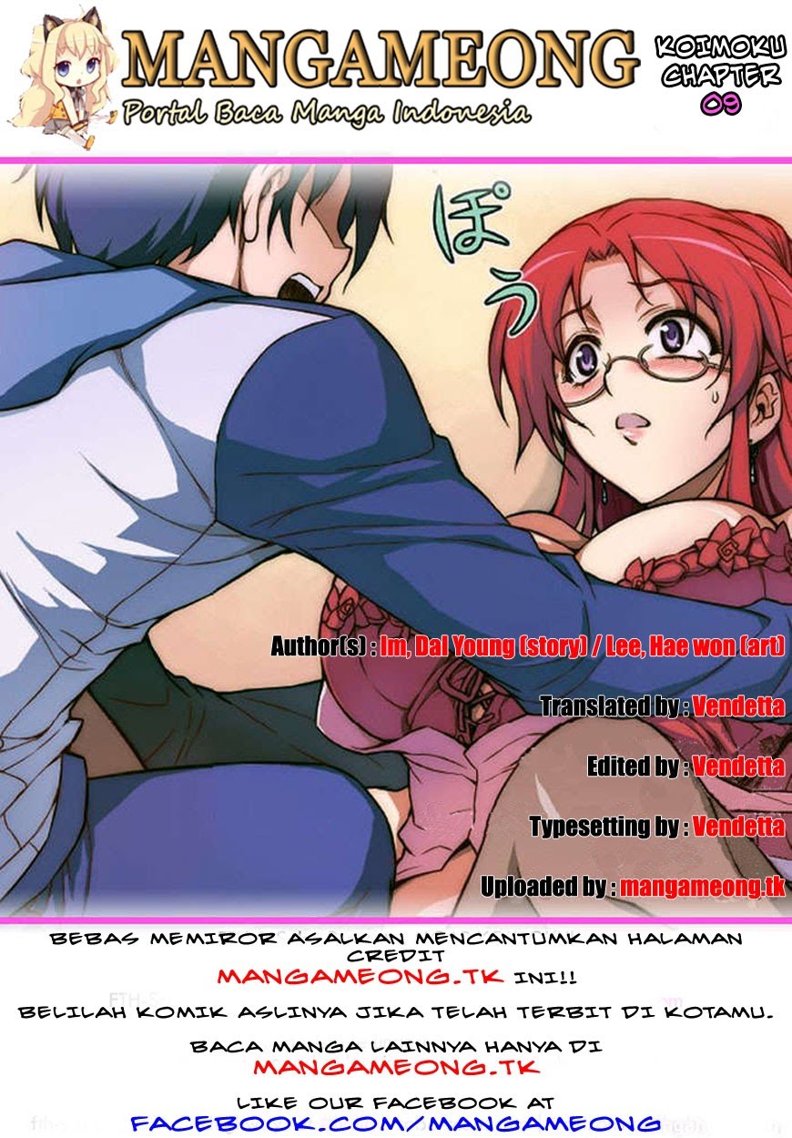 Baca Koimoku - Chapter 9 halaman 3
