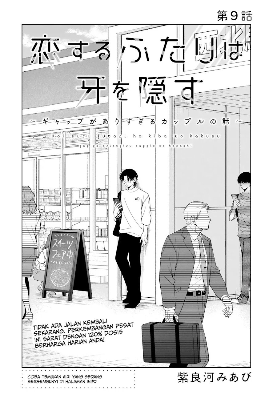 Koisuru Futari wa Kiba o Kakusu: Gap ga Arisugiru Couple no Hanashi - Chapter 9 - Page 3