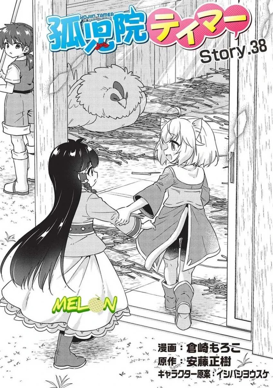 Baca Kojiin Tamer Chapter 38 Bahasa Indonesia page 8
