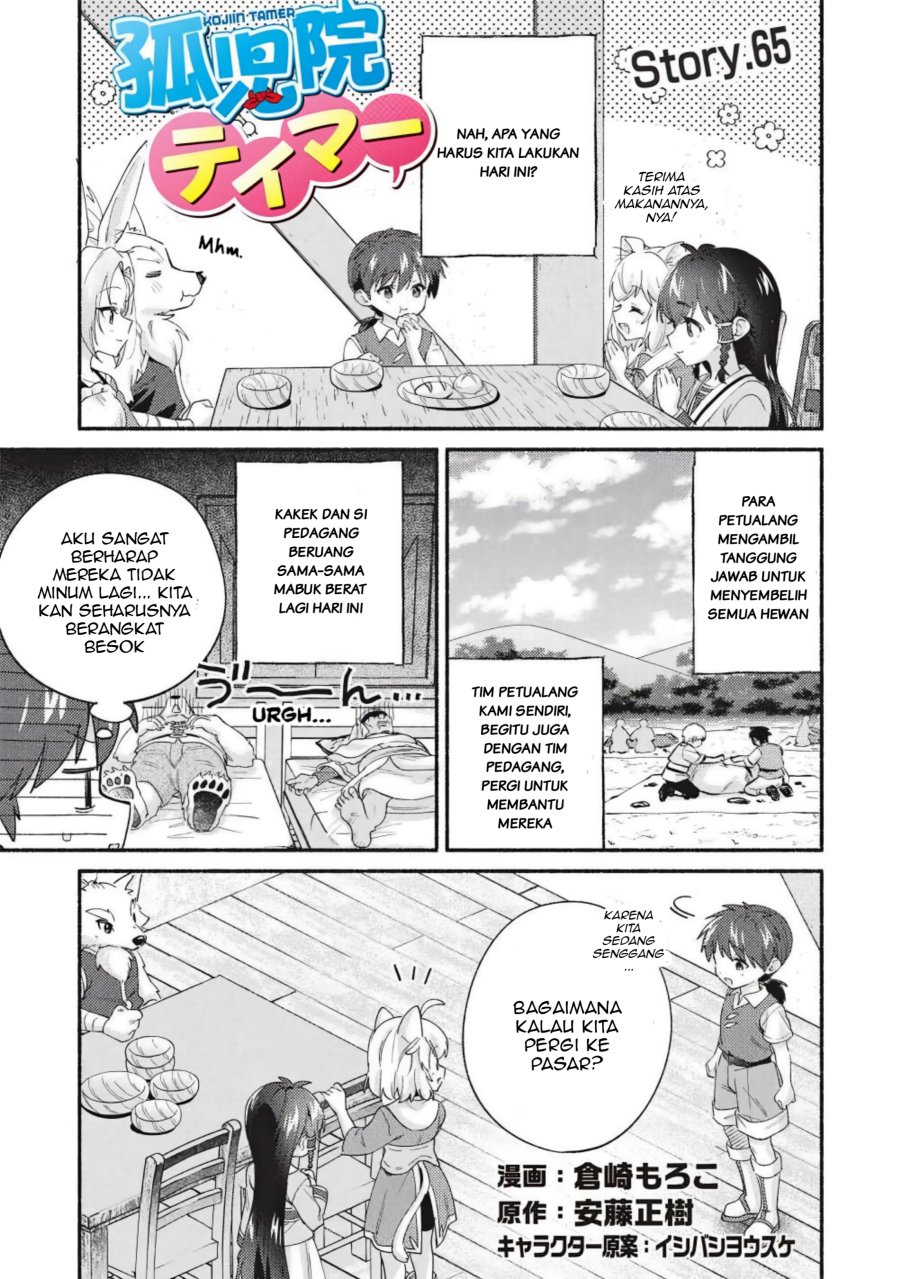 Kojiin Tamer Chapter 65 - Page 1