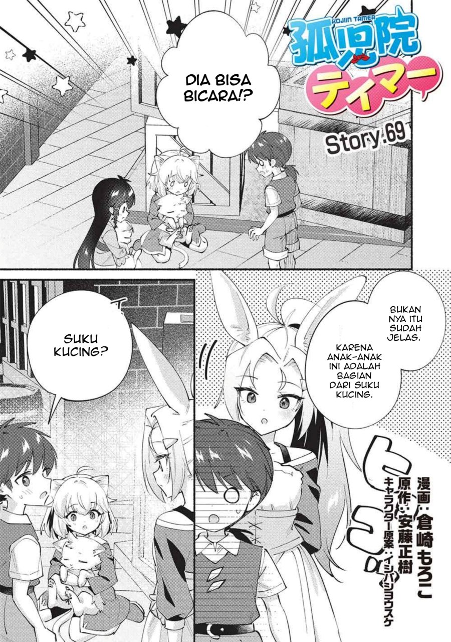 Kojiin Tamer Chapter 69 - Page 1