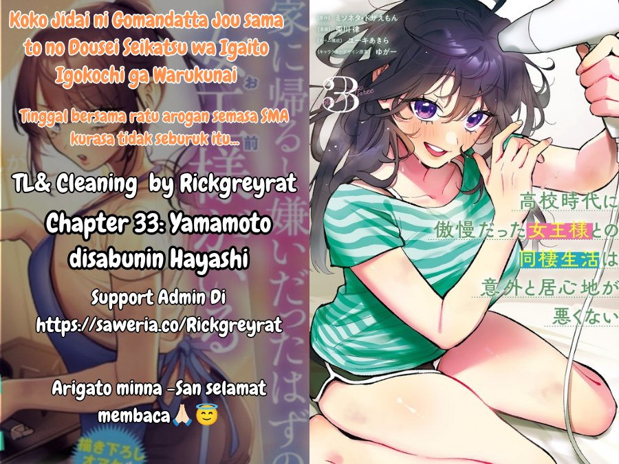 Baca Koko Jidai ni Gomandatta Jou sama to no Dousei Seikatsu wa Igaito Igokochi ga Warukunai - Chapter 33 halaman 1