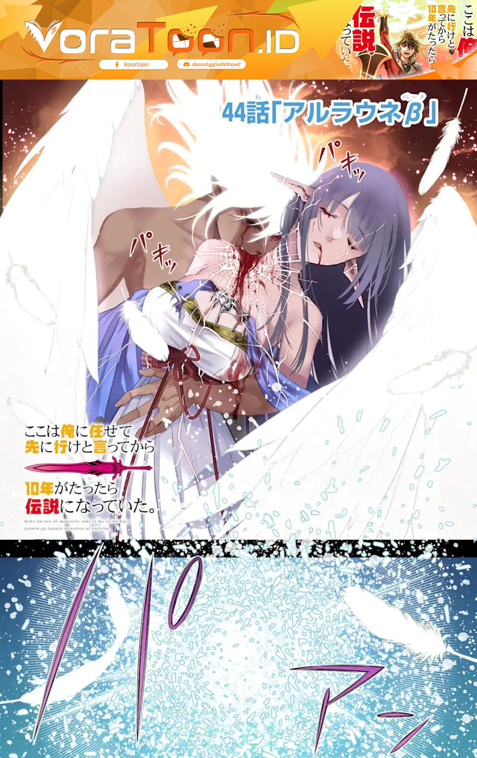 Koko wa Ore ni Makasete Saki ni Ike to Itte kara 10 Nen ga Tattara Densetsu ni Natteita Chapter 44 - Page 2