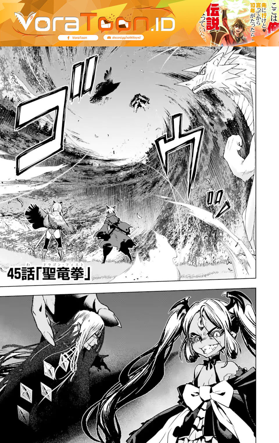Koko wa Ore ni Makasete Saki ni Ike to Itte kara 10 Nen ga Tattara Densetsu ni Natteita Chapter 45 - Page 2