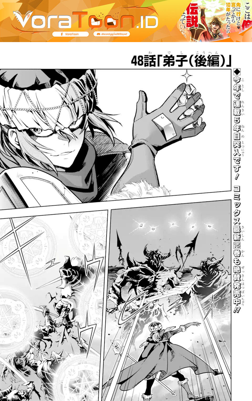 Koko wa Ore ni Makasete Saki ni Ike to Itte kara 10 Nen ga Tattara Densetsu ni Natteita Chapter 48 - Page 2