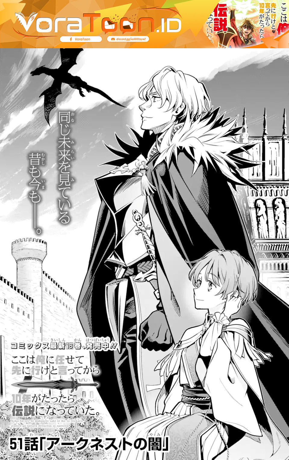 Koko wa Ore ni Makasete Saki ni Ike to Itte kara 10 Nen ga Tattara Densetsu ni Natteita Chapter 51 - Page 2