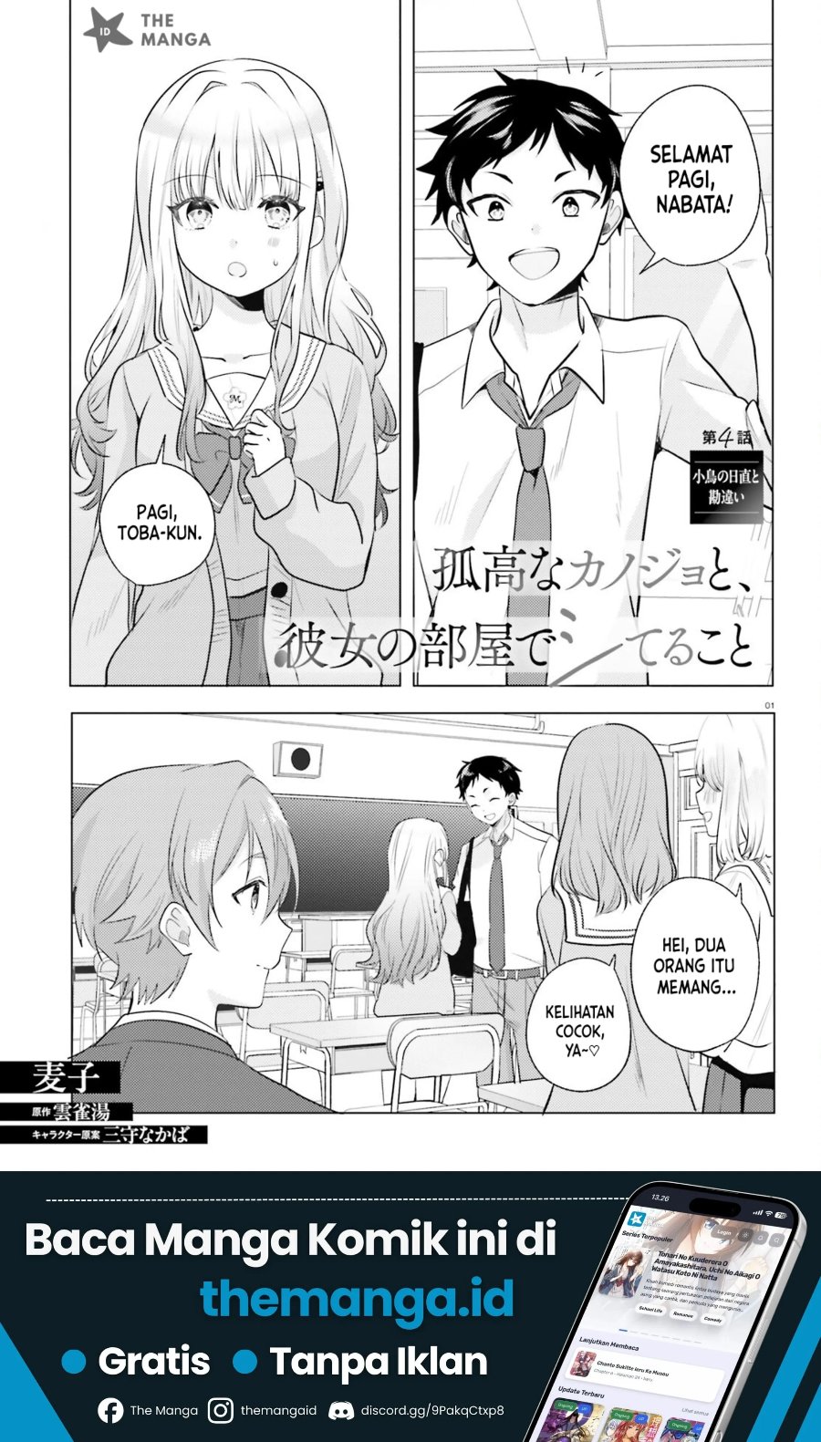Kokou na Kanojo to, Kanojo no Heya de Shiteru Koto Chapter 4 - Page 2