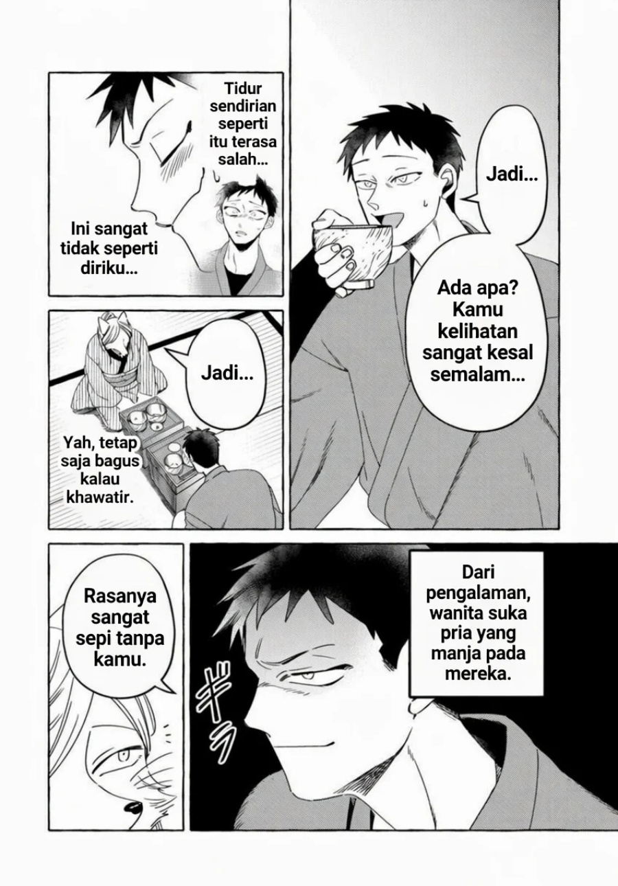 Komen Fuufu Chapter 13 - Page 1