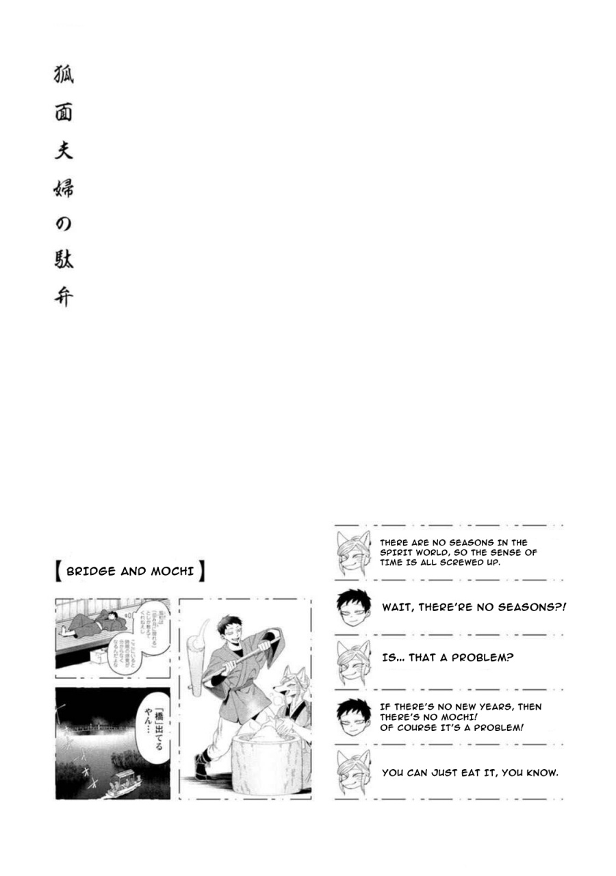 Baca Komen Fuufu - Chapter 16 halaman 17