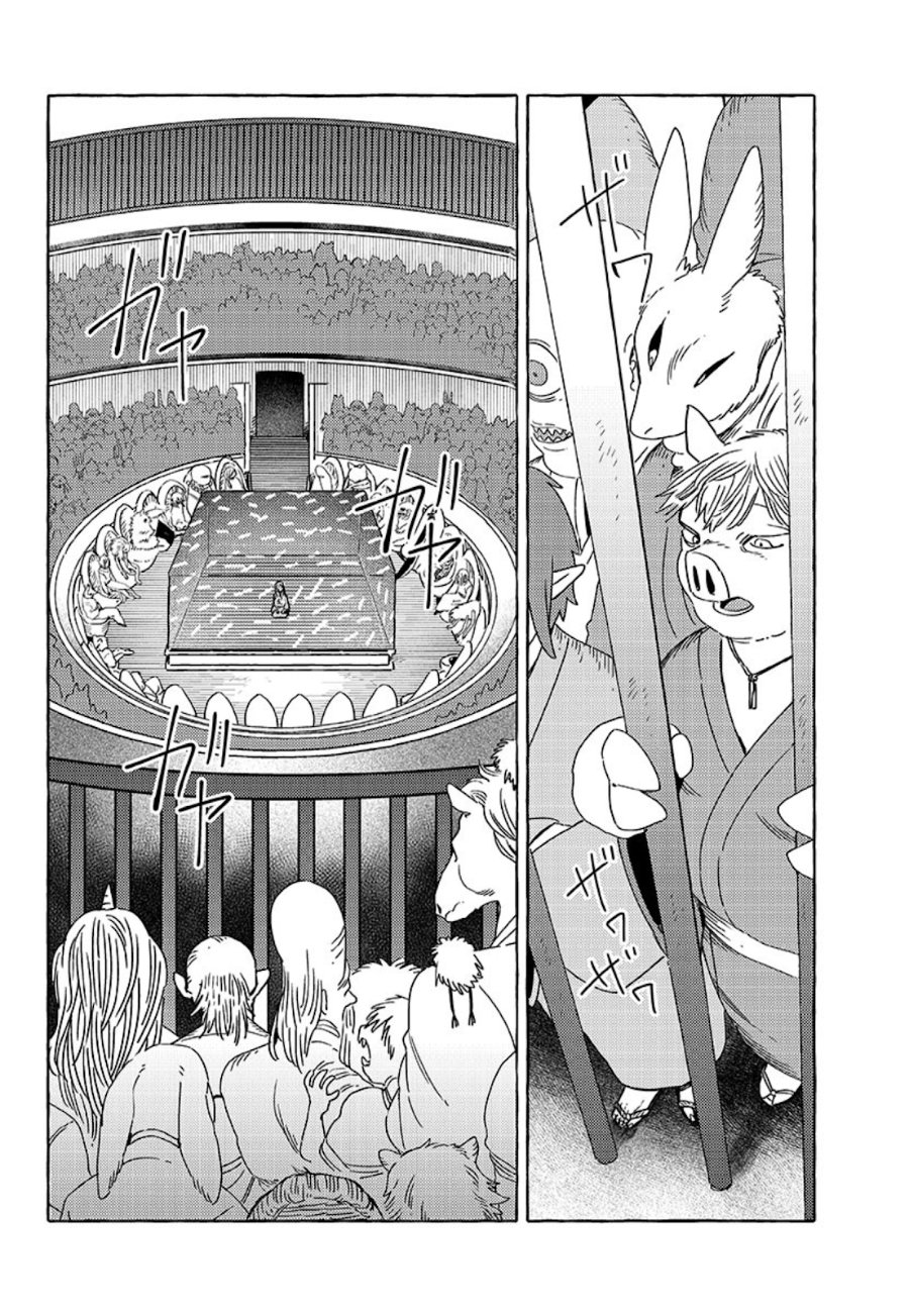 Komen Fuufu Chapter 20 - Page 3