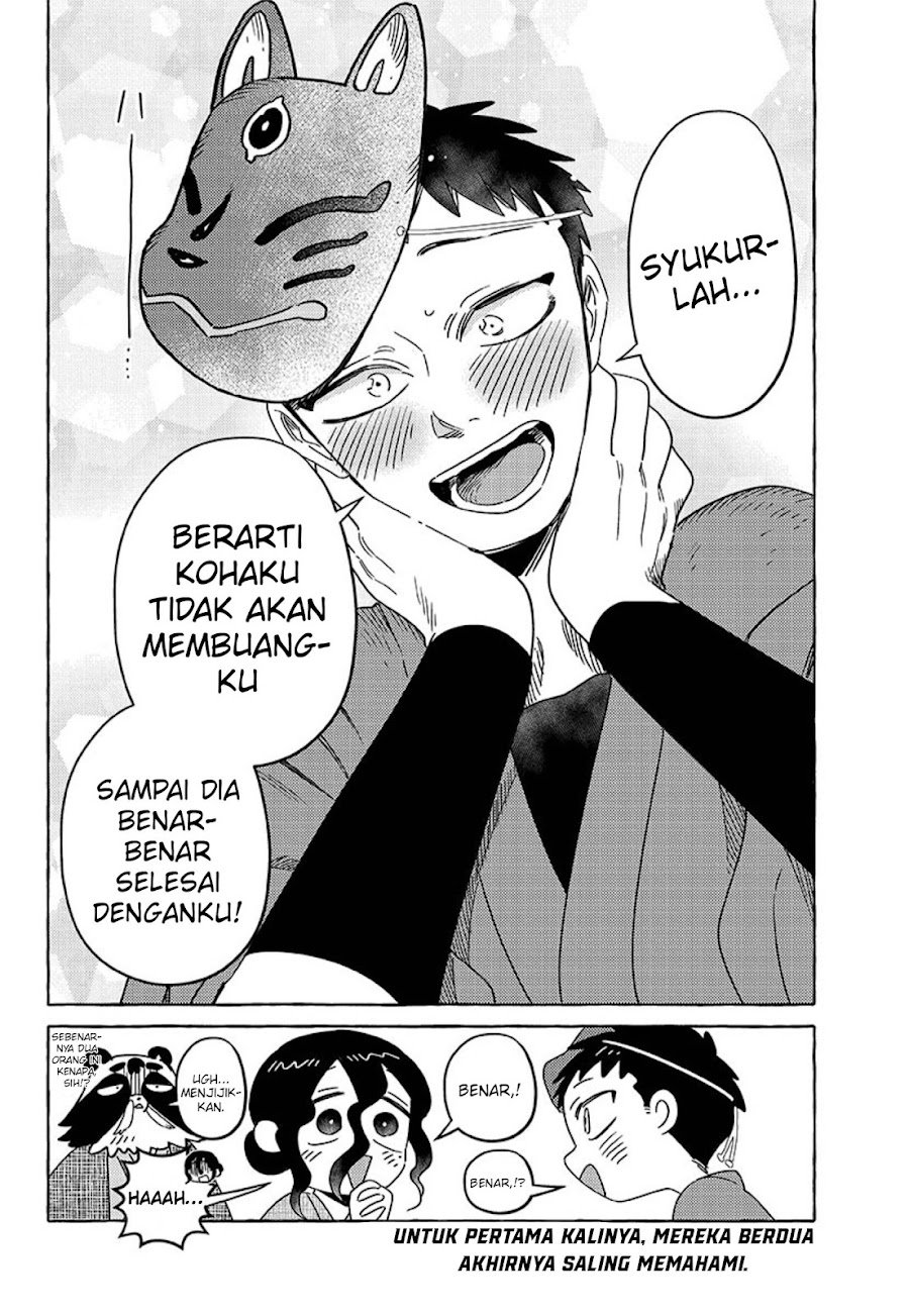 Komen Fuufu Chapter 21 - Page 17