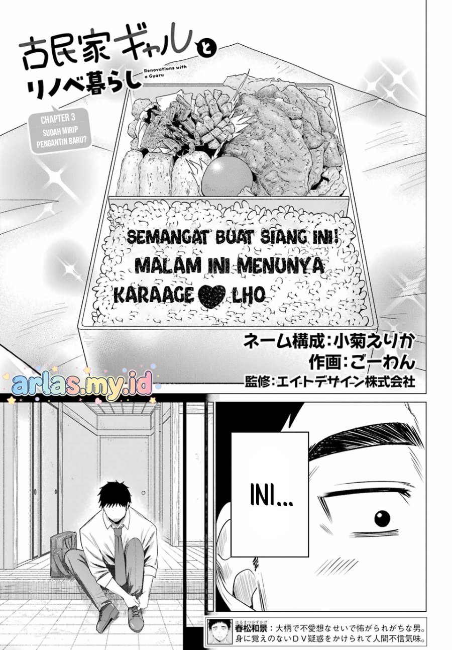 Baca Kominka Gyaru to Renovation Gurashi - Chapter 3 halaman 4