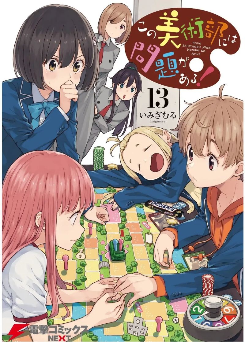 Baca Kono Bijutsubu ni wa Mondai ga Aru - Chapter 88 halaman 1